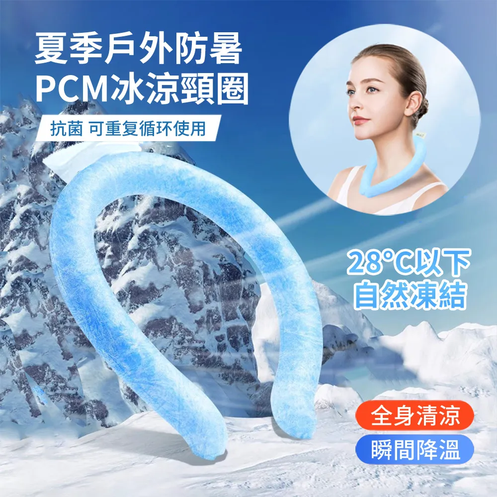 掛脖冰涼圈降溫降暑神器日本冰脖環掛頸圈冰枕涼項圈夏日學生197 歷史價格詳細信息