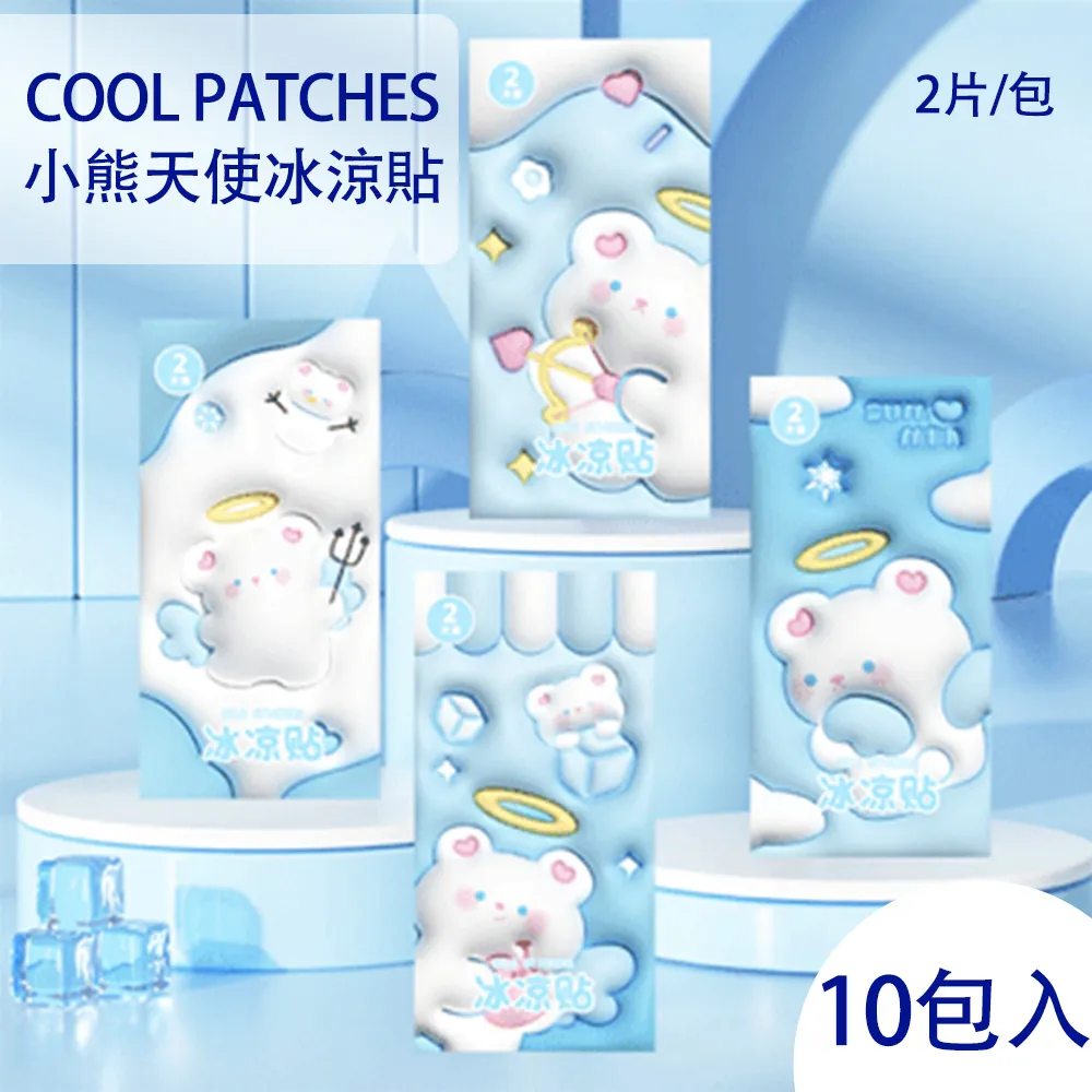 冰涼貼 2入【小麥購物】24H出貨台灣現貨【S095】降溫貼 涼感貼片 降溫 夏日 消暑 極凍貼 夏天 冰敷 清涼 冰 歷史價格詳細信息