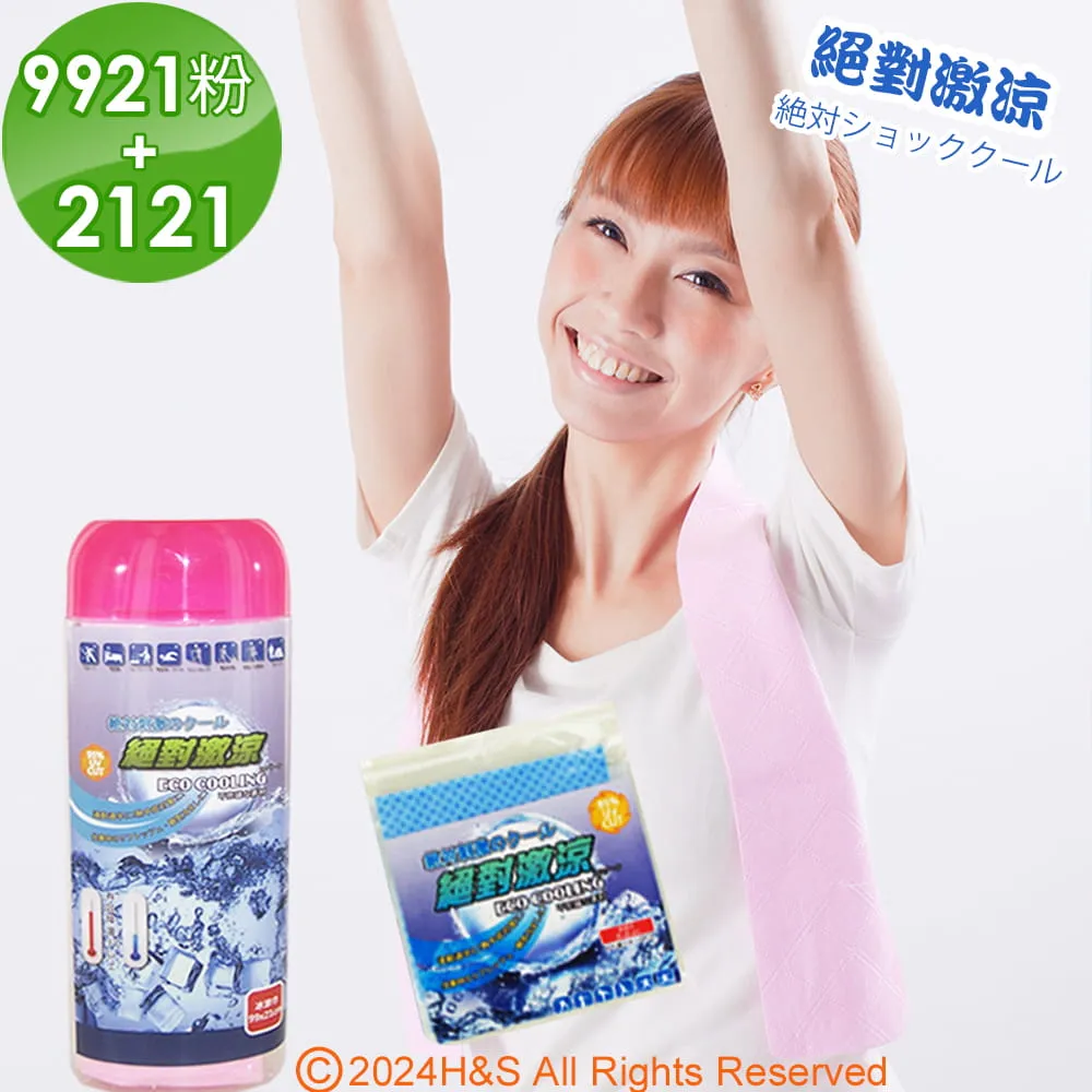 【ECO COOLING】絕對激涼涼感巾組合2(9921粉+2121藍) 價格比較,價格查詢,歷史價格詳細信息