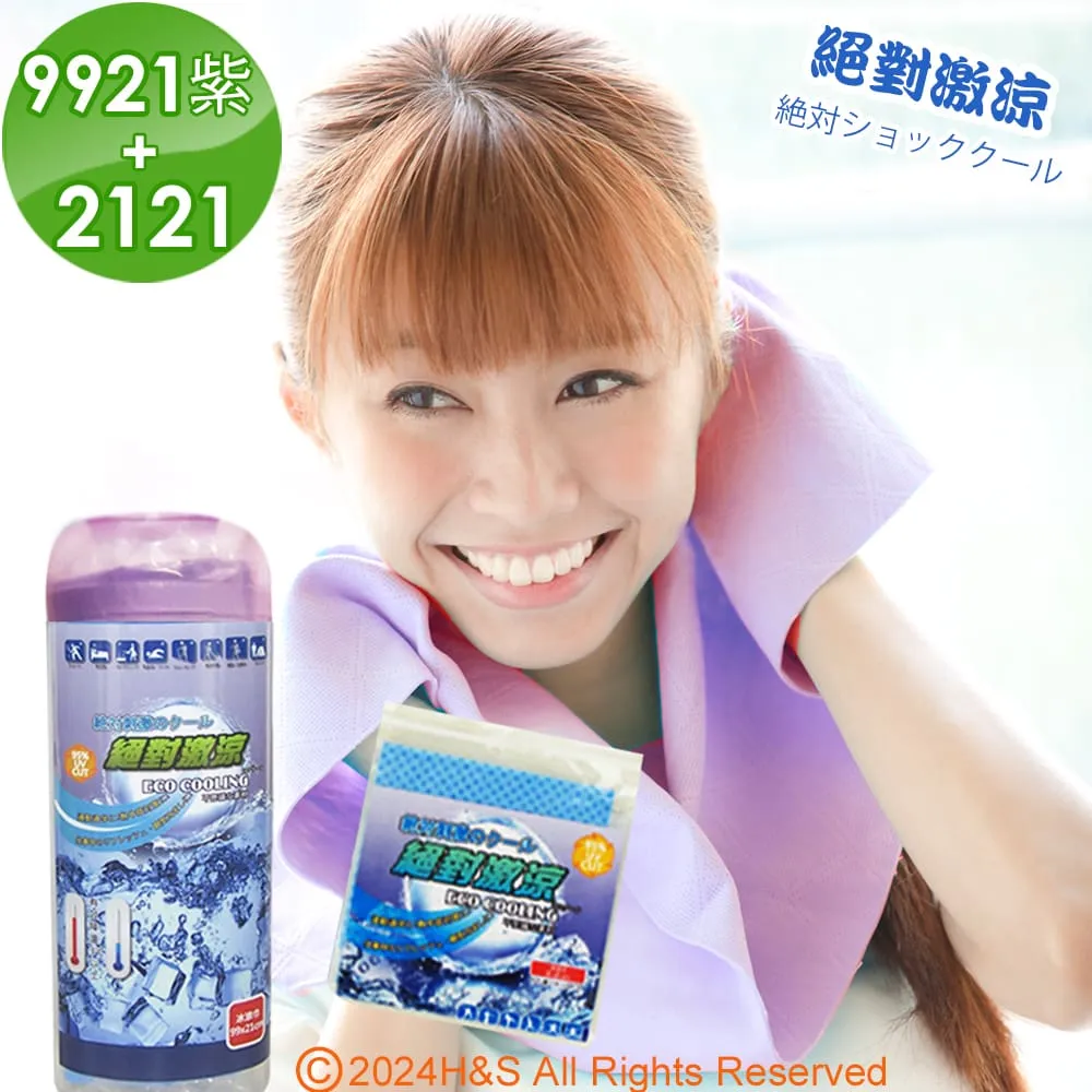 【ECO COOLING】絕對激涼涼感巾組合2(9921粉+2121藍) 歷史價格詳細信息