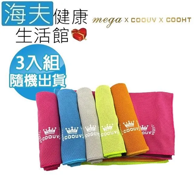【海夫健康生活館】MEGA COOUV 高效冷卻 雙面冰涼巾 5包裝(UV-002) 歷史價格詳細信息