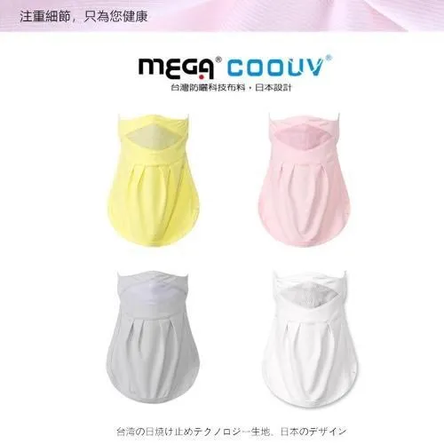 MEGA COOUV 涼感透氣頭套 迷彩 UPF50+ 抗UV 安全帽 頭套 透氣 涼感 登山機車頭套 | 安信商城 歷史價格詳細信息