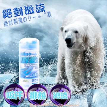 ECO COOLING絕對激涼-涼感小領巾(藍)2入組 歷史價格詳細信息