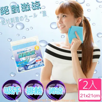 ECO COOLING絕對激涼-涼感小領巾(藍)2入組 歷史價格詳細信息