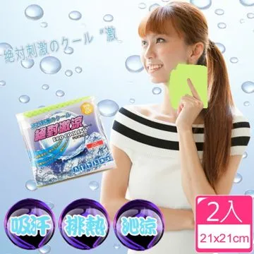ECO COOLING絕對激涼-涼感小領巾(藍)2入組 歷史價格詳細信息