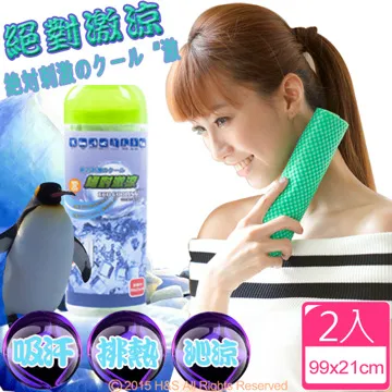 【ECO COOLING】絕對激涼涼感巾組合2(9921粉+2121藍) 歷史價格詳細信息