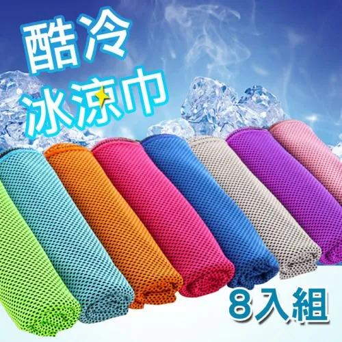 【活力揚邑】運動急速瞬間降溫輕量多用途加長涼感冰涼巾X美女款四色組 歷史價格詳細信息