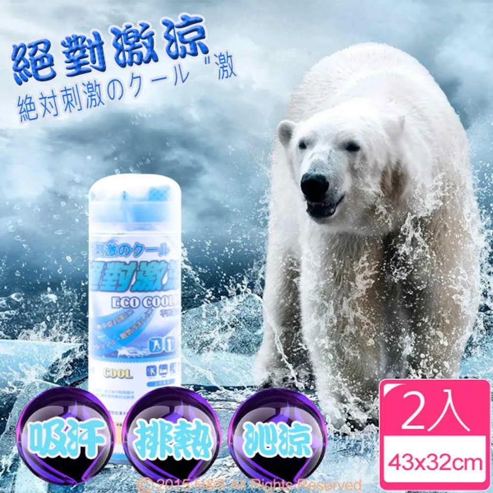 【ECO COOLING】絕對激涼涼感巾組合2(9921粉+2121藍) 歷史價格詳細信息