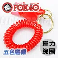 FOX 40 Flex Coil系列彈力腕圈(五個混色隨機出貨) 歷史價格詳細信息