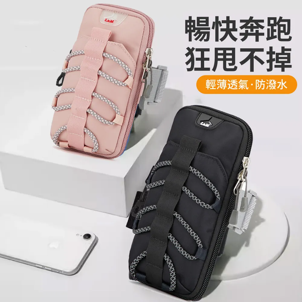 反光跑步手機臂包6.6寸防水戶外運動蘋果男女臂袋手腕包 歷史價格詳細信息