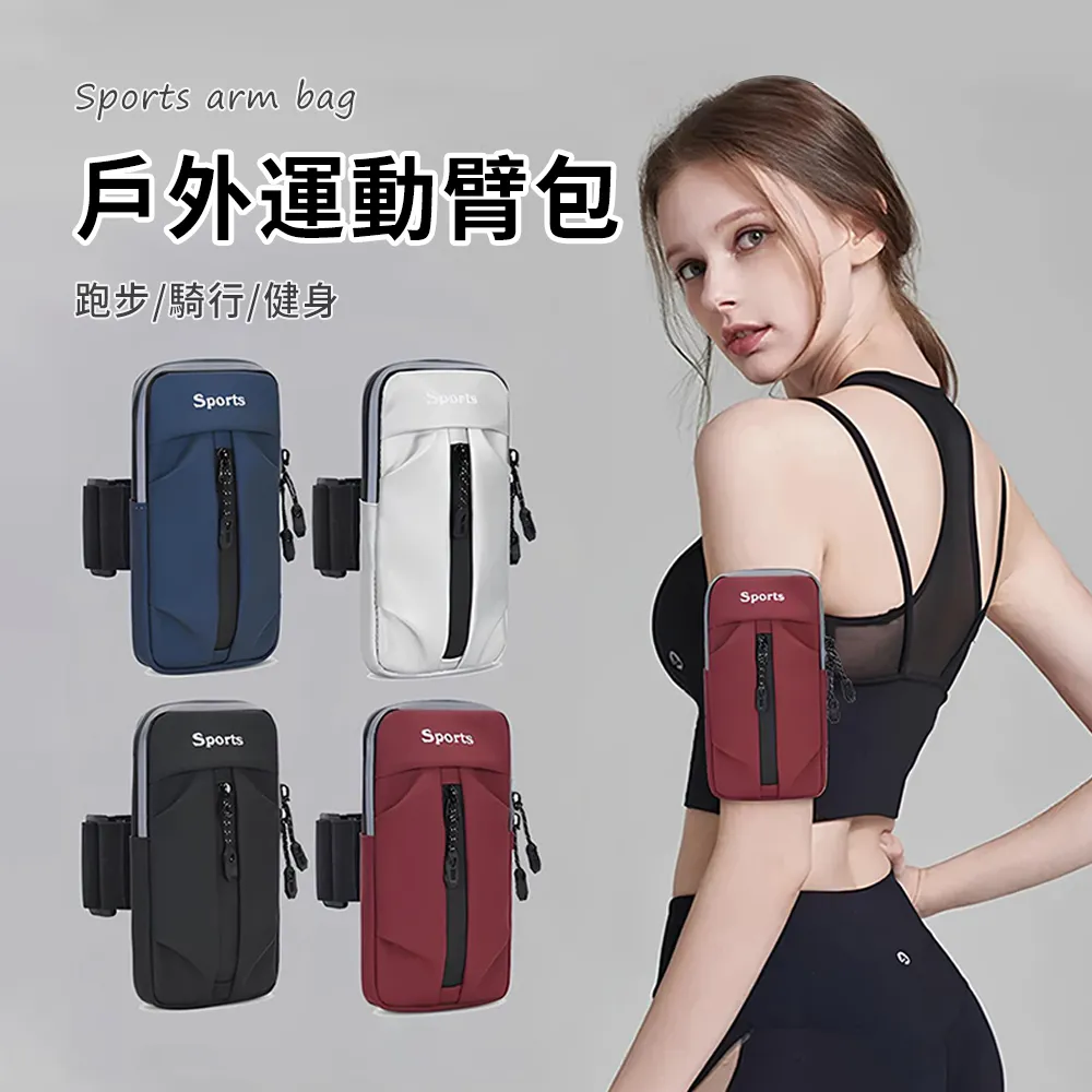反光跑步手機臂包6.6寸防水戶外運動蘋果男女臂袋手腕包 歷史價格詳細信息