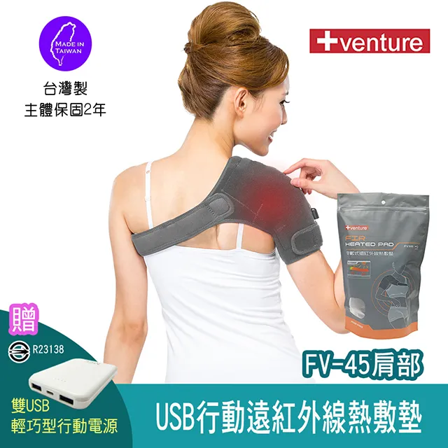 【+venture】USB行動遠紅外線熱敷墊FV-45肩部 歷史價格詳細信息