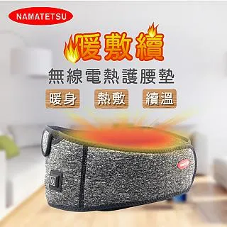 無線暖宮熱敷按摩護腰帶 震動熱敷腰帶 歷史價格詳細信息