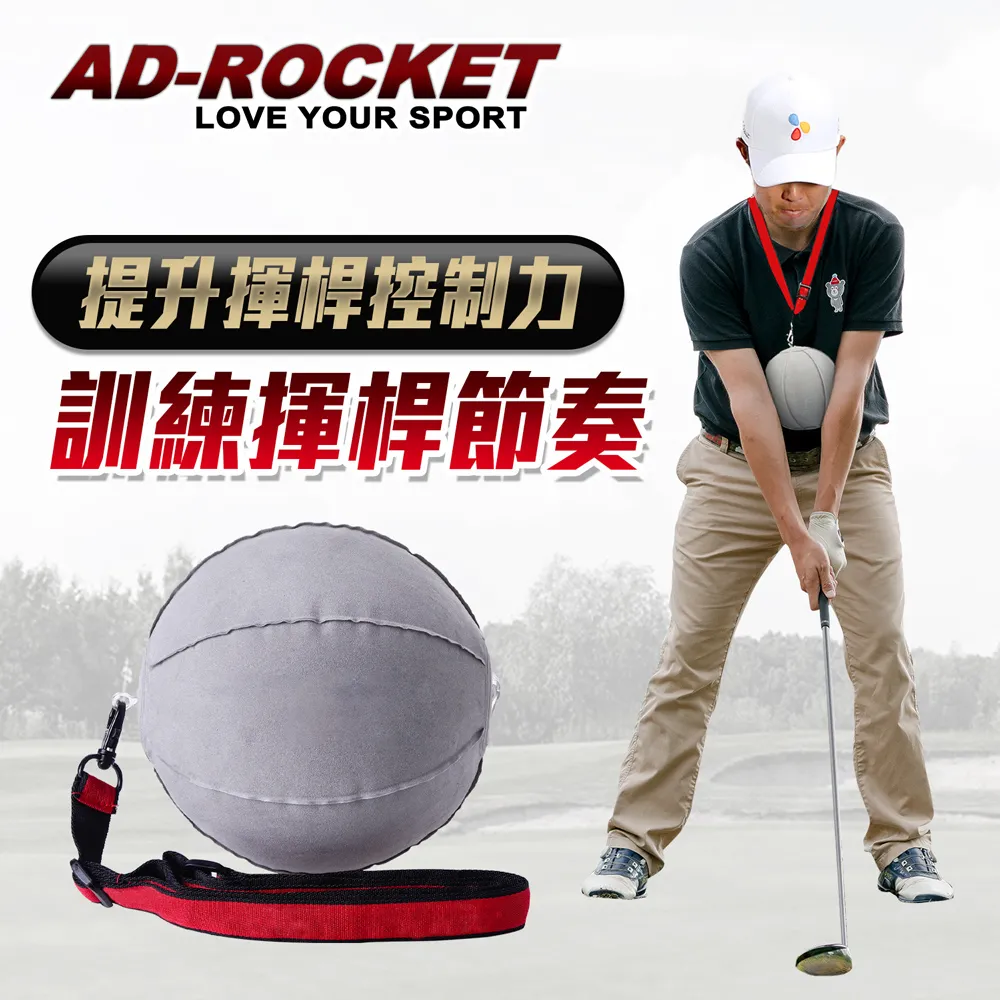 【AD-ROCKET】揮桿姿勢矯正器八字形氣墊PRO款｜品牌旗艦店 高爾夫姿勢矯正 高爾夫練習器(台灣24h出貨) 歷史價格詳細信息