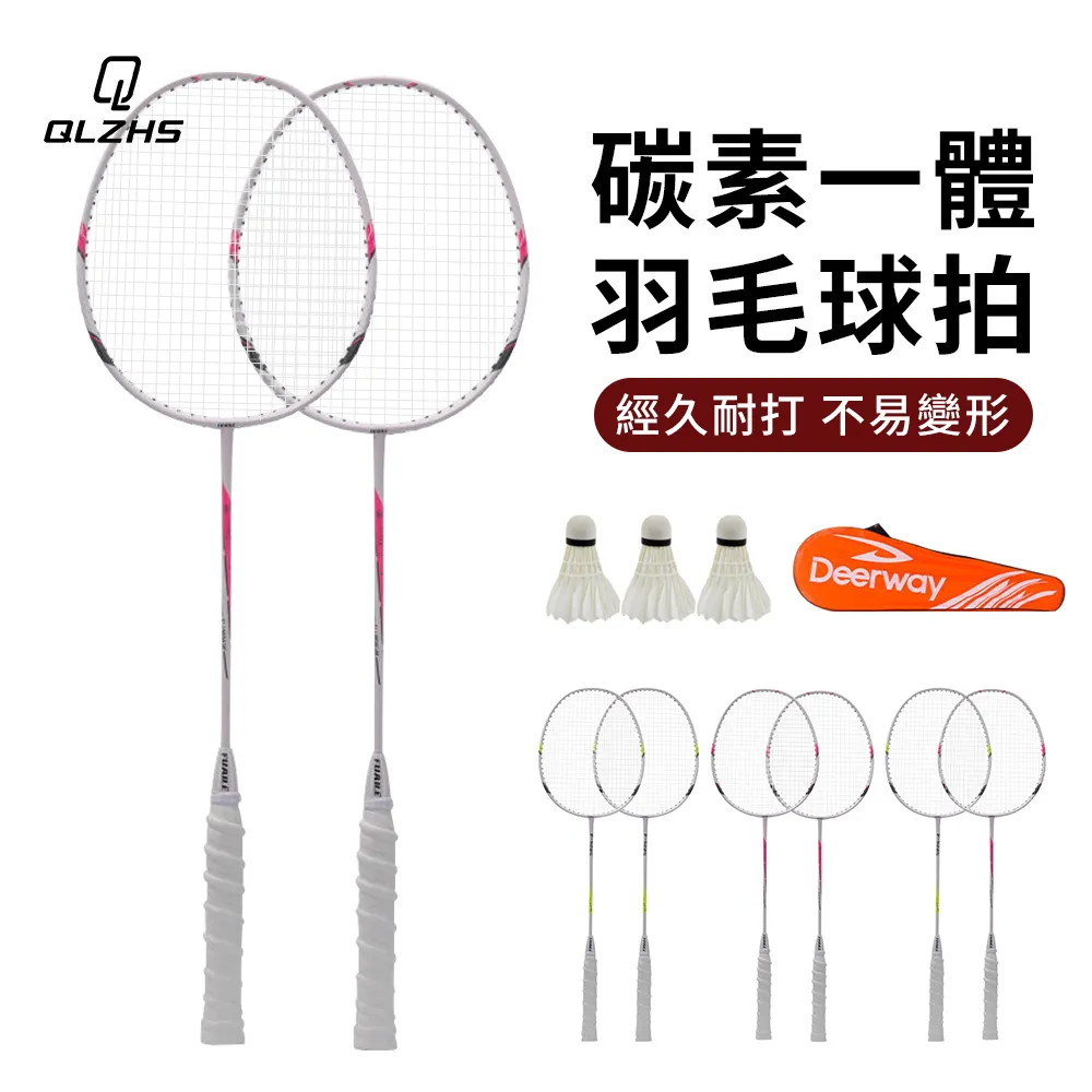 輕量減震合金羽毛球拍套組(球拍/球拍套/羽毛球/手膠/保護套)藍色 歷史價格詳細信息