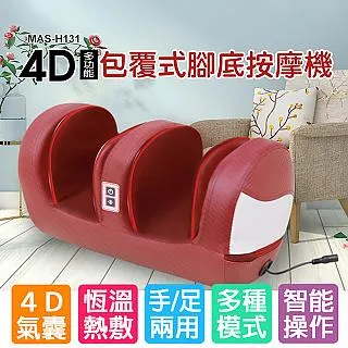 [X-BIKE]多功能包覆式腳底按摩機/腳底滾輪揉捏/熱敷 滾輪可正反轉/可拆式/背部按摩 MAS-X131 歷史價格詳細信息