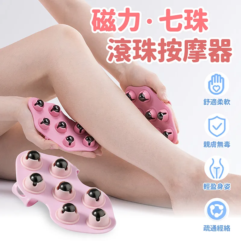 (2入)七滾珠按摩器 按摩滾輪 按摩滾珠 按摩器 頭皮按摩器 滾珠按摩器 腿部按摩 歷史價格詳細信息