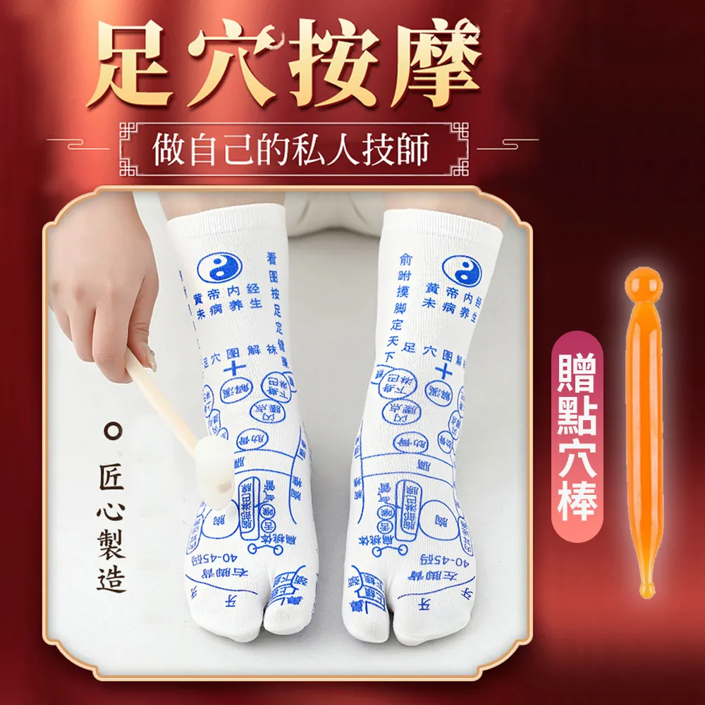 穴道襪子 足底按摩襪 穴位襪 足底經絡圖 襪子 腳部推拿襪子 足穴襪圖 五指襪子男中筒襪純棉春秋薄款防臭吸汗足底按摩分趾 歷史價格詳細信息
