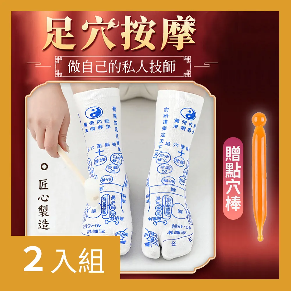 穴道襪子 足底按摩襪 穴位襪 足底經絡圖 襪子 腳部推拿襪子 足穴襪圖 五指襪子男中筒襪純棉春秋薄款防臭吸汗足底按摩分趾 歷史價格詳細信息