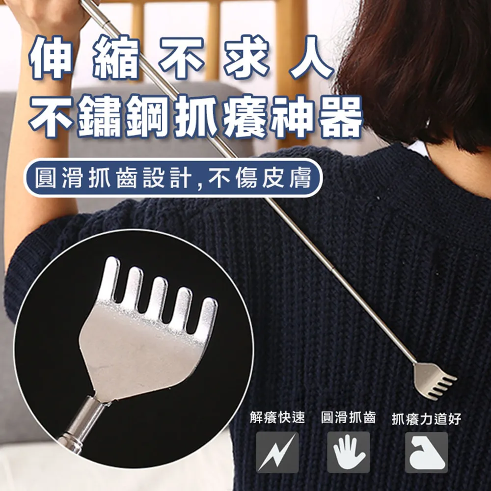 【抓癢神器】磁珠不鏽鋼伸縮不求人(抓癢棒 搔癢 撓癢 舒服 抓癢器 伸縮抓背器 抓癢棒 止癢棒 抓耙子) 歷史價格詳細信息