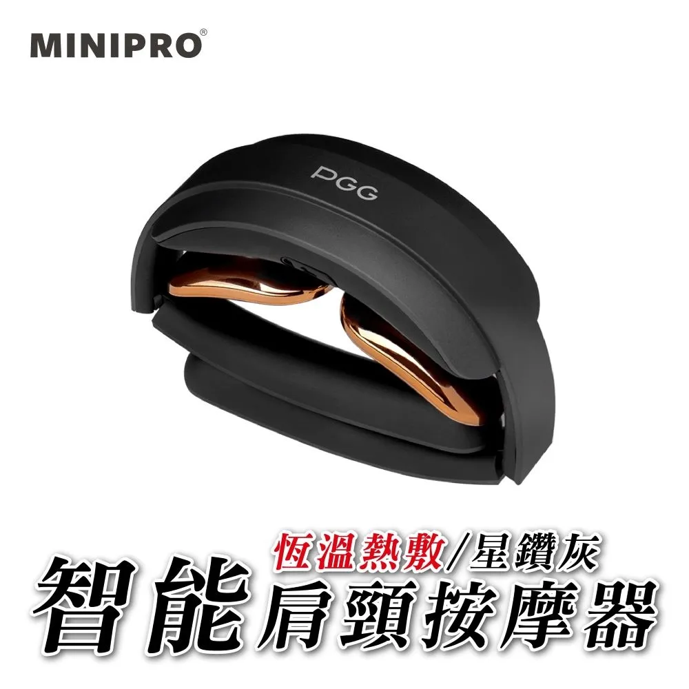 【MiniPRO】PGG系列智能肩頸按摩器(珍珠白) MP-9898 歷史價格詳細信息