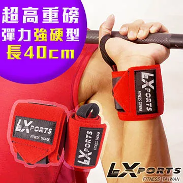 LEXPORTS Power Gripps PRO/FIT 皮革專業拉力帶(正義騎士)/助力帶 歷史價格詳細信息