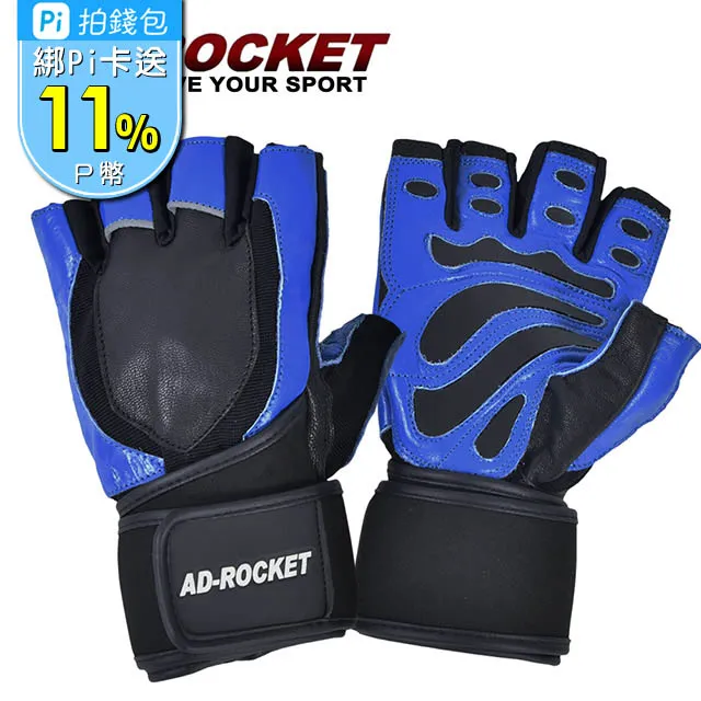 【AD-ROCKET】真皮防滑透氣耐磨重訓手套(蔚藍限定款)｜品牌旗艦店 健身手套 運動手套(台灣24h出貨) 歷史價格詳細信息