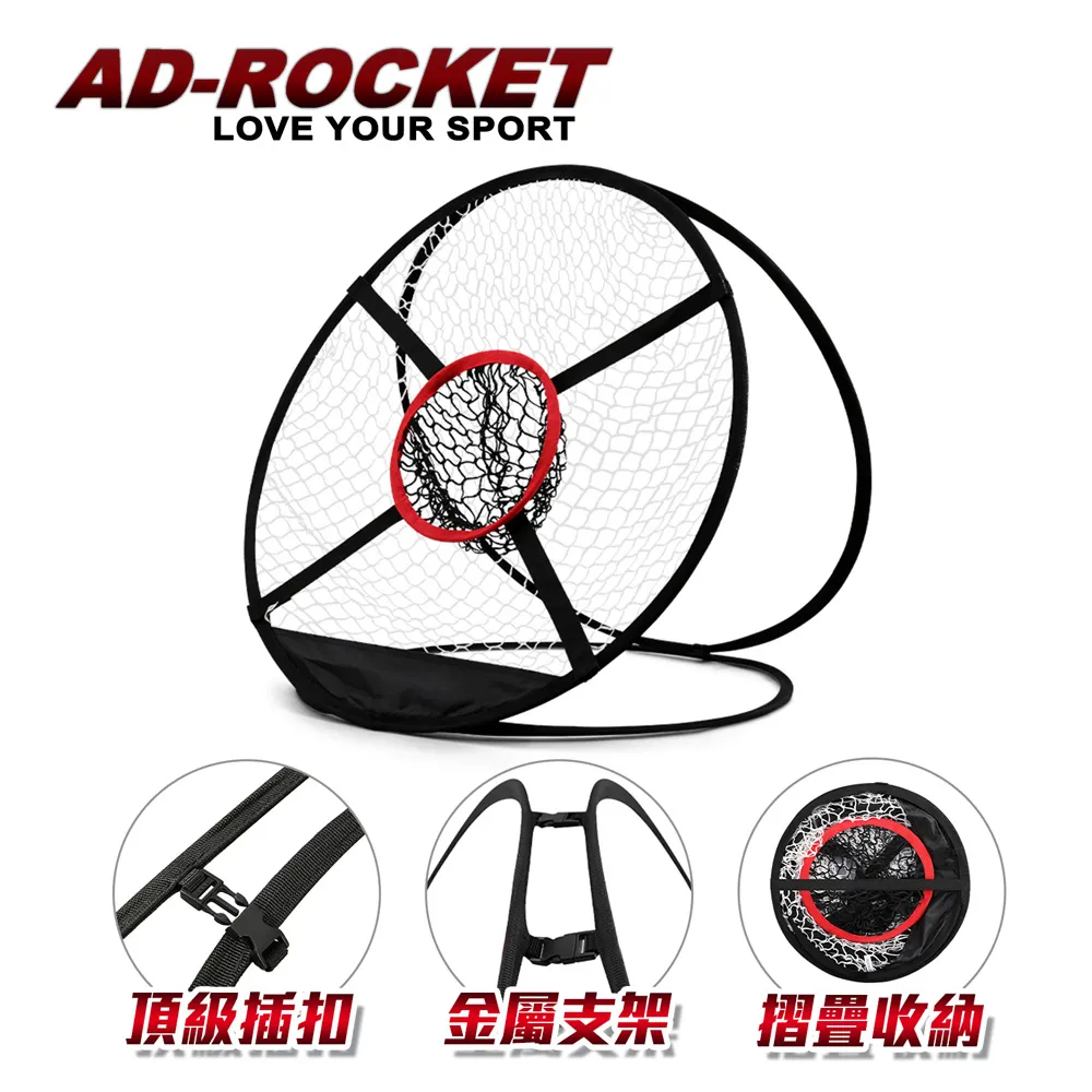 【AD-ROCKET】打擊練習網 金屬支架PRO款｜品牌旗艦店 高爾夫練習器 打擊網 高爾夫網(台灣24h出貨) 歷史價格詳細信息