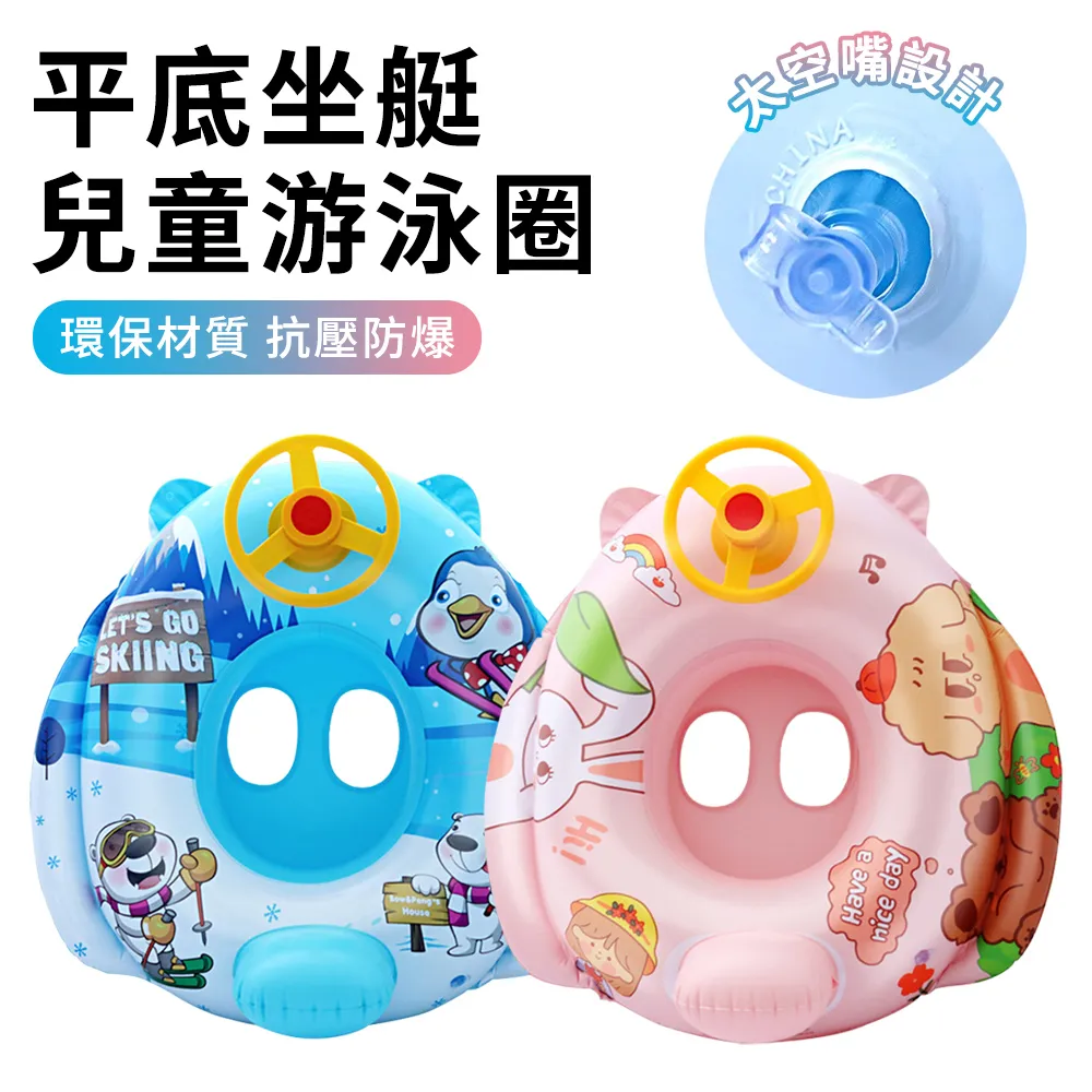 防側翻游泳圈兒童加厚坐圈水泡小孩男3女童寶寶充氣救生圈2歲 歷史價格詳細信息