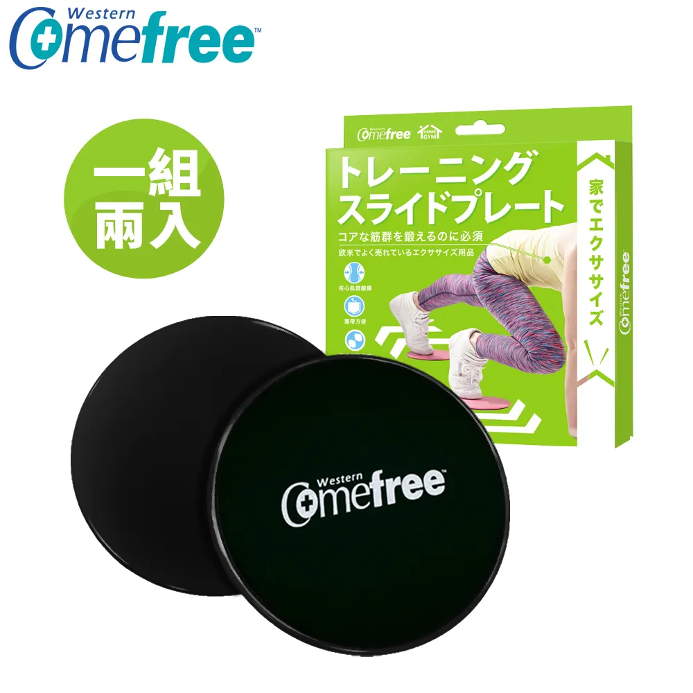 Comefree 康芙麗 肌力鍛鍊滑盤(2入)【小三美日】D520022 歷史價格詳細信息