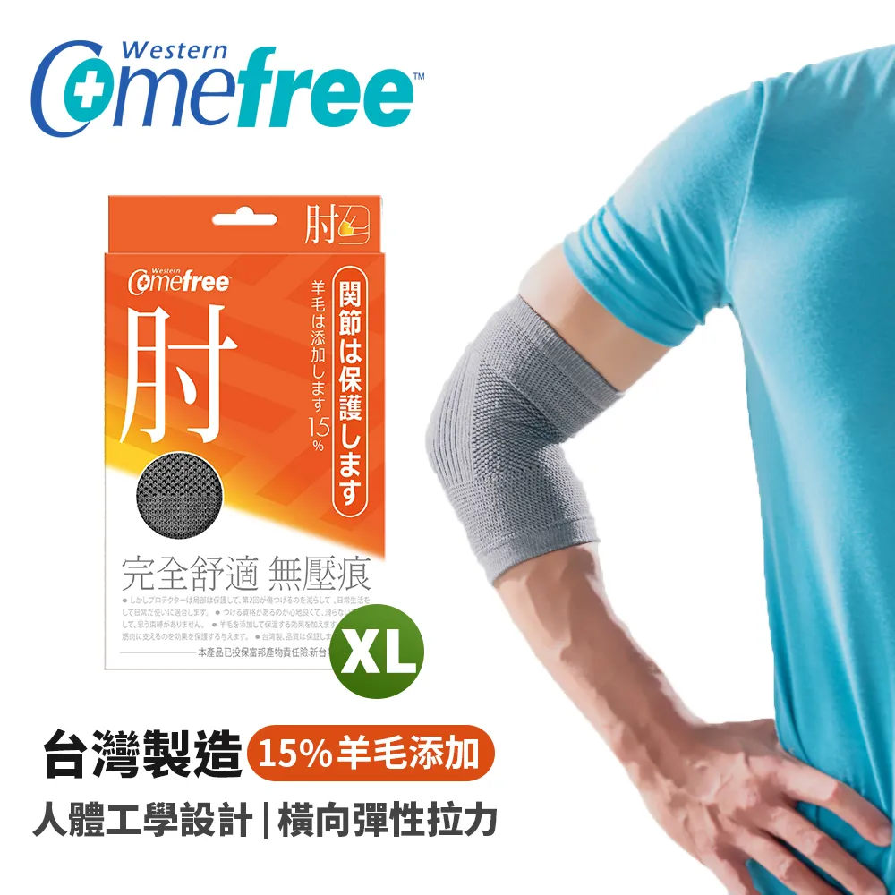 Comefree 舒適感零壓痕護踝(L號-23-25.5cm) 歷史價格詳細信息
