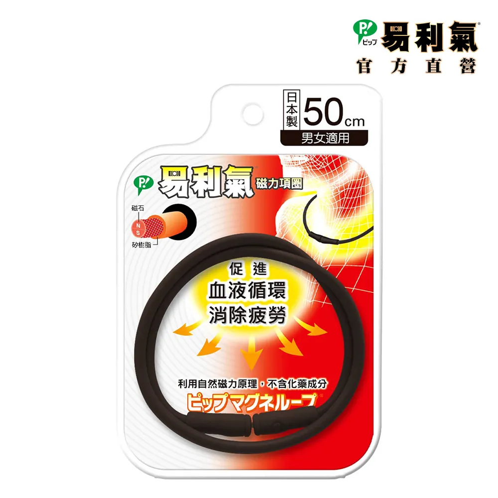 易利氣 磁力項圈 (黑色 45cm) 維康 限時促銷 歷史價格詳細信息