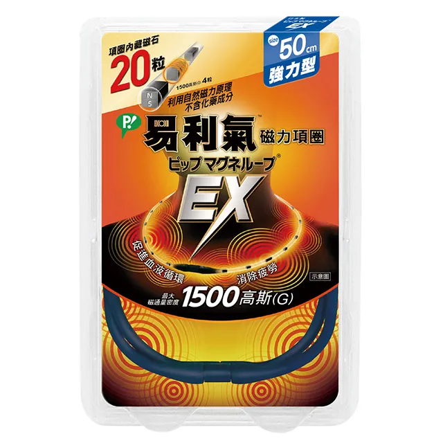 易利氣磁力項圈EX桃紅色45cm【康是美】 歷史價格詳細信息