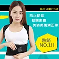 矯正背帶 美背帶 挺胸塑腹帶 矯姿帶 兒童矯姿帶 學生美背帶 隱形矯姿帶 防駝背帶 糾正挺胸帶 塑身背部帶 歷史價格詳細信息