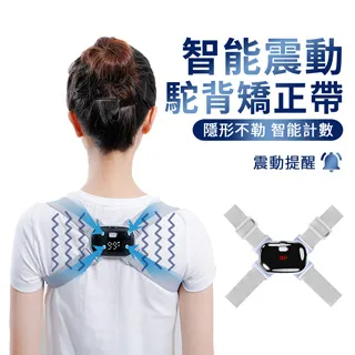 智能駝背矯姿神器 男女兒童通用 背部矯姿帶 颈椎矫姿带 矯正帶 駝背矯正器a 震動提醒矯姿精靈矯正器 坐姿仪 歷史價格詳細信息