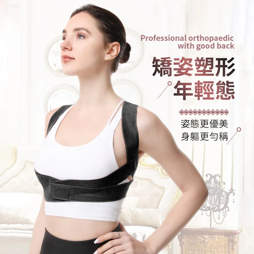 OMG 防駝背隱形矯正帶 收腹帶 矯姿帶（美體塑身/挺胸/開肩展背/預防脊柱側彎） 歷史價格詳細信息