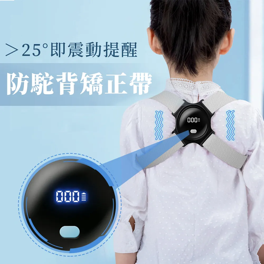 智能駝背矯正帶青少年成人學生坐姿寫字矯正器駝背男女糾正背兒童【小羊甄選】 歷史價格詳細信息