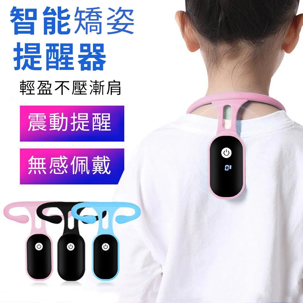 智能駝背矯正帶青少年成人學生坐姿寫字矯正器駝背男女糾正背兒童【小羊甄選】 歷史價格詳細信息