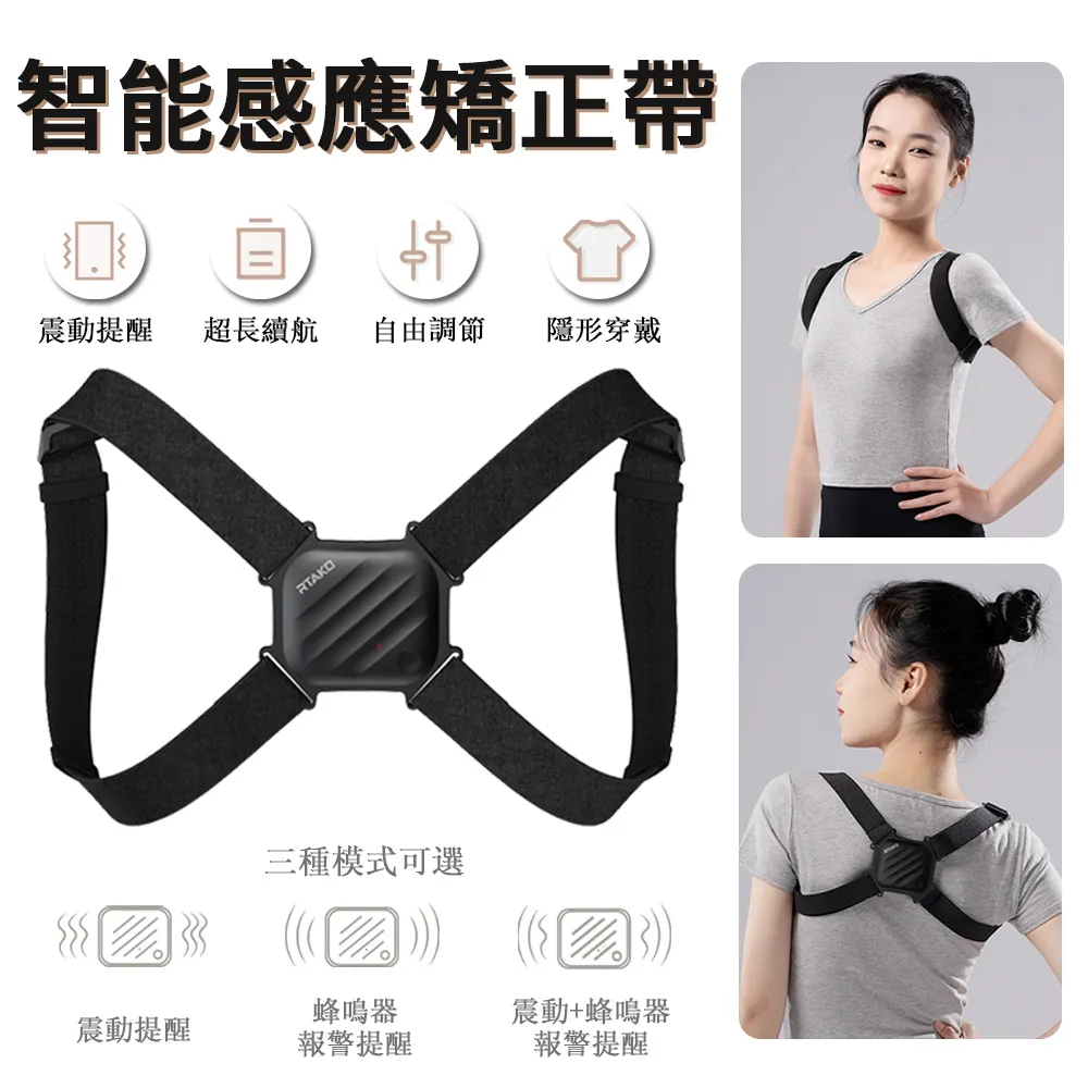 智能駝背矯正帶青少年成人學生坐姿寫字矯正器駝背男女糾正背兒童【小羊甄選】 歷史價格詳細信息