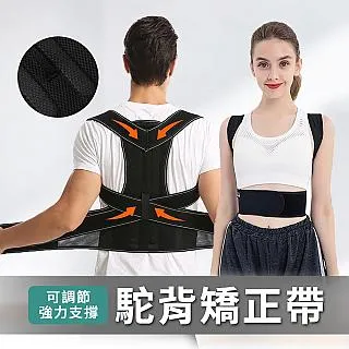 駝背矯正帶 矯正駝背 駝背矯正器 防駝背矯正帶 防駝背心 矯正駝背 矯姿帶 歷史價格詳細信息