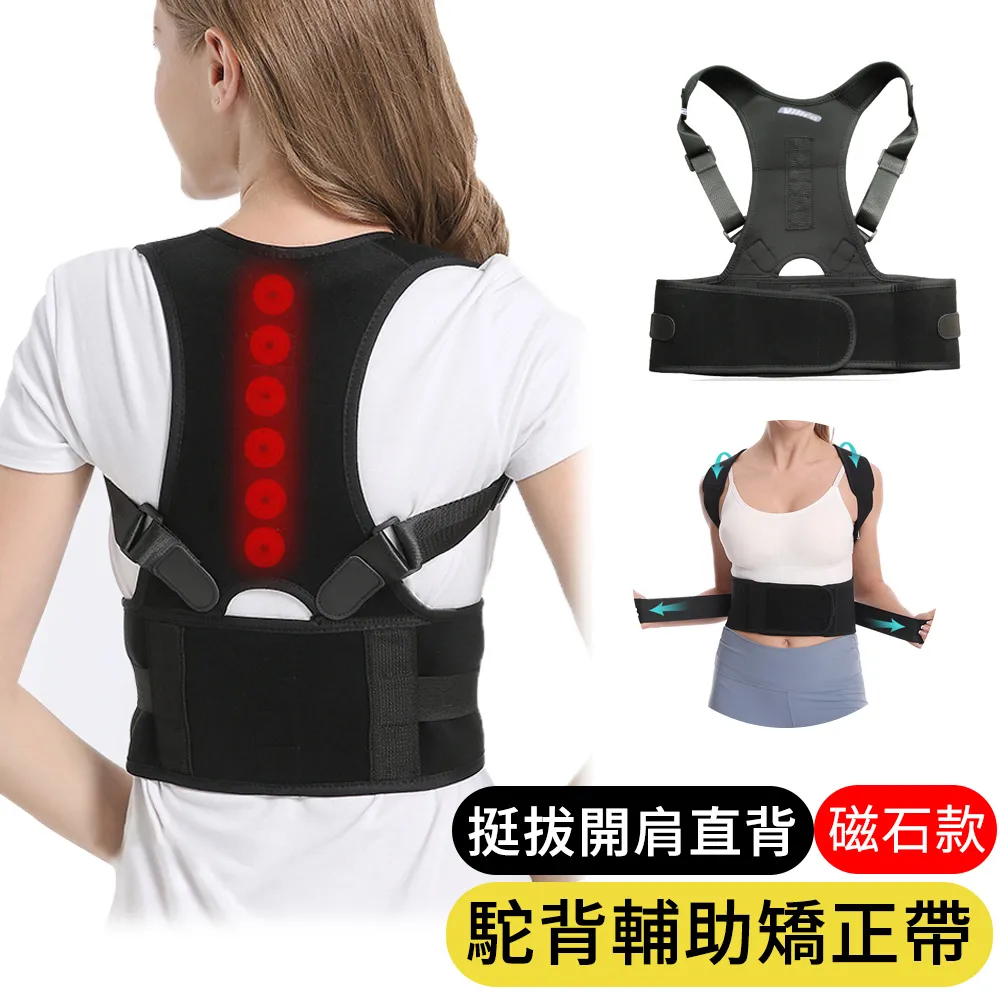 【AOAO】防駝背矯正帶 挺背直肩矯正器 透氣可調節背心 歷史價格詳細信息