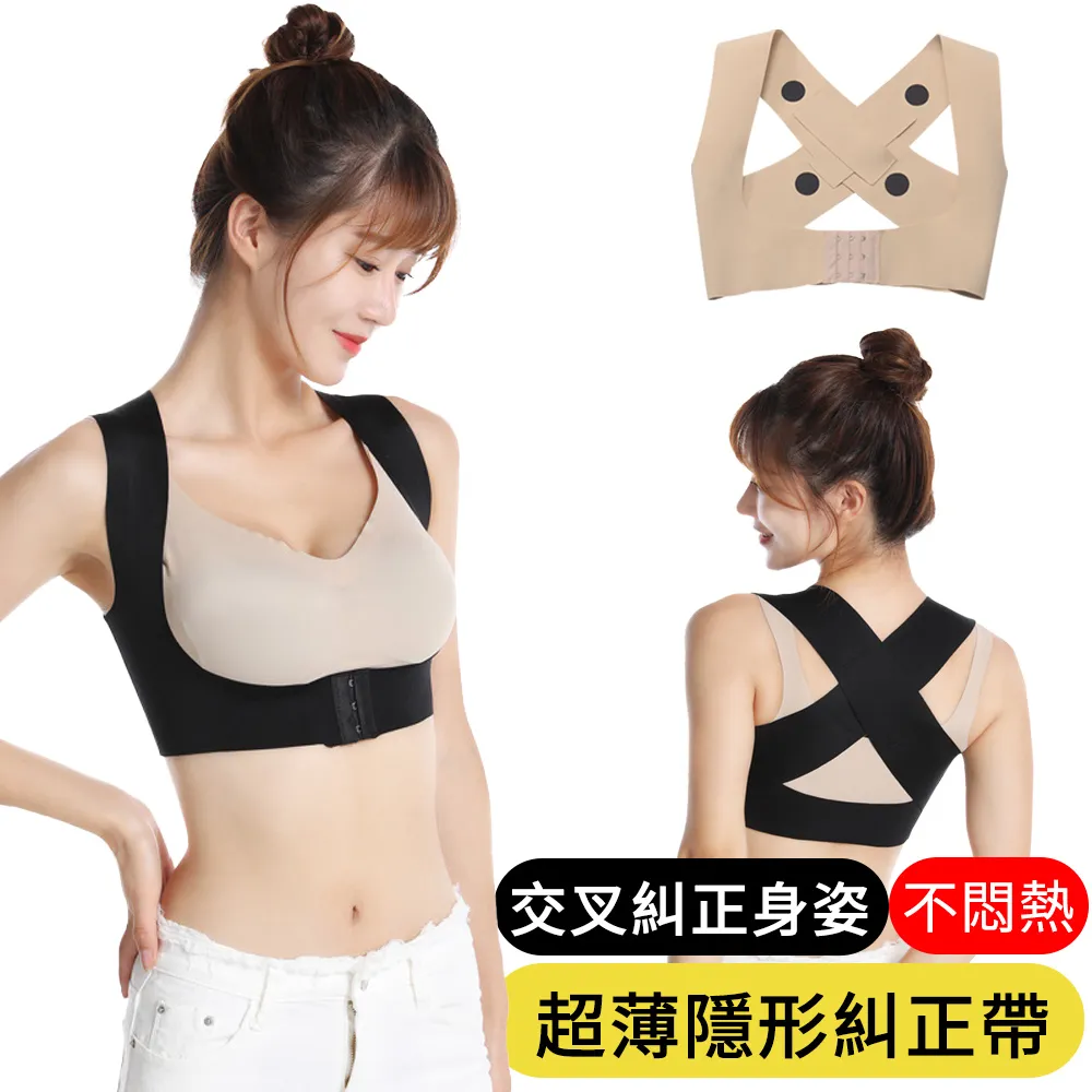 【AOAO】美姿護腰防駝背矯正帶 龍骨支撐護腰帶 開肩挺胸矯姿帶 JZ030 歷史價格詳細信息