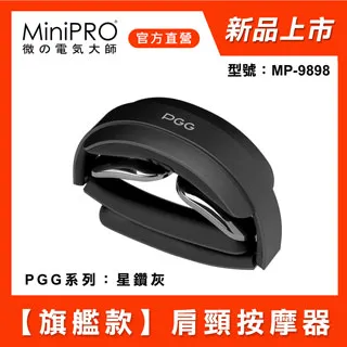 【MiniPRO】PGG系列智能肩頸按摩器(珍珠白) MP-9898 歷史價格詳細信息