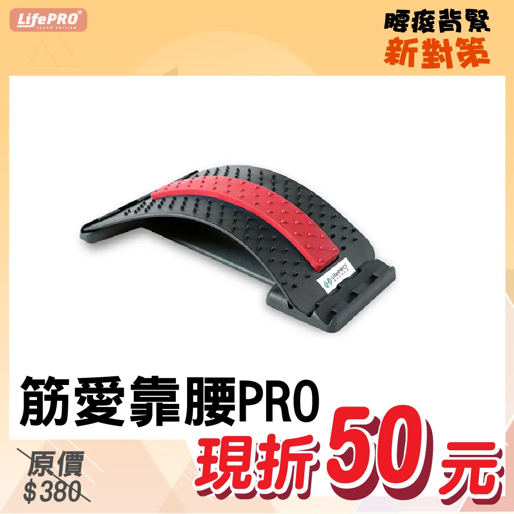 【LifePRO】筋愛靠腰PRO針壓氣墊健身按摩板(羅蘭紫) 歷史價格詳細信息