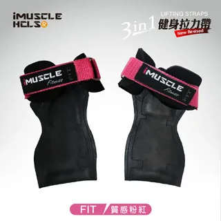 【iMuscle】全新升級 進階版 三合一健身 拉力帶 金典黑金(小資族的Versa Gripps 專業拉力帶) 歷史價格詳細信息