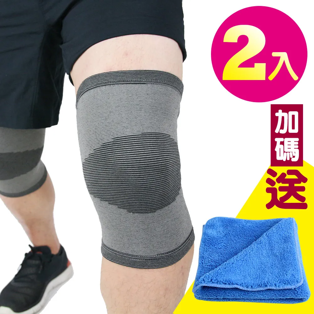 Yenzch 竹炭運動護膝(2入) RM-10131《送冰涼速乾運動巾》-台灣製 歷史價格詳細信息