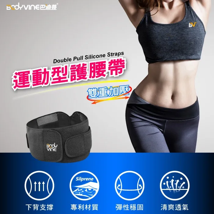 BodyVine 巴迪蔓 調整型矽膠護腕帶 1入裝 左右通用 SP-83100 歷史價格詳細信息