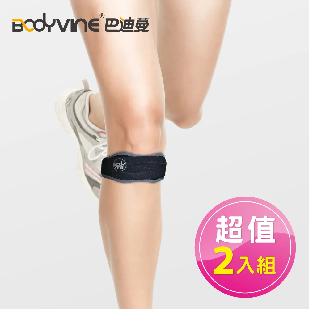 【BODYVINE巴迪蔓】髕骨加壓帶(左右通用)-1只 歷史價格詳細信息