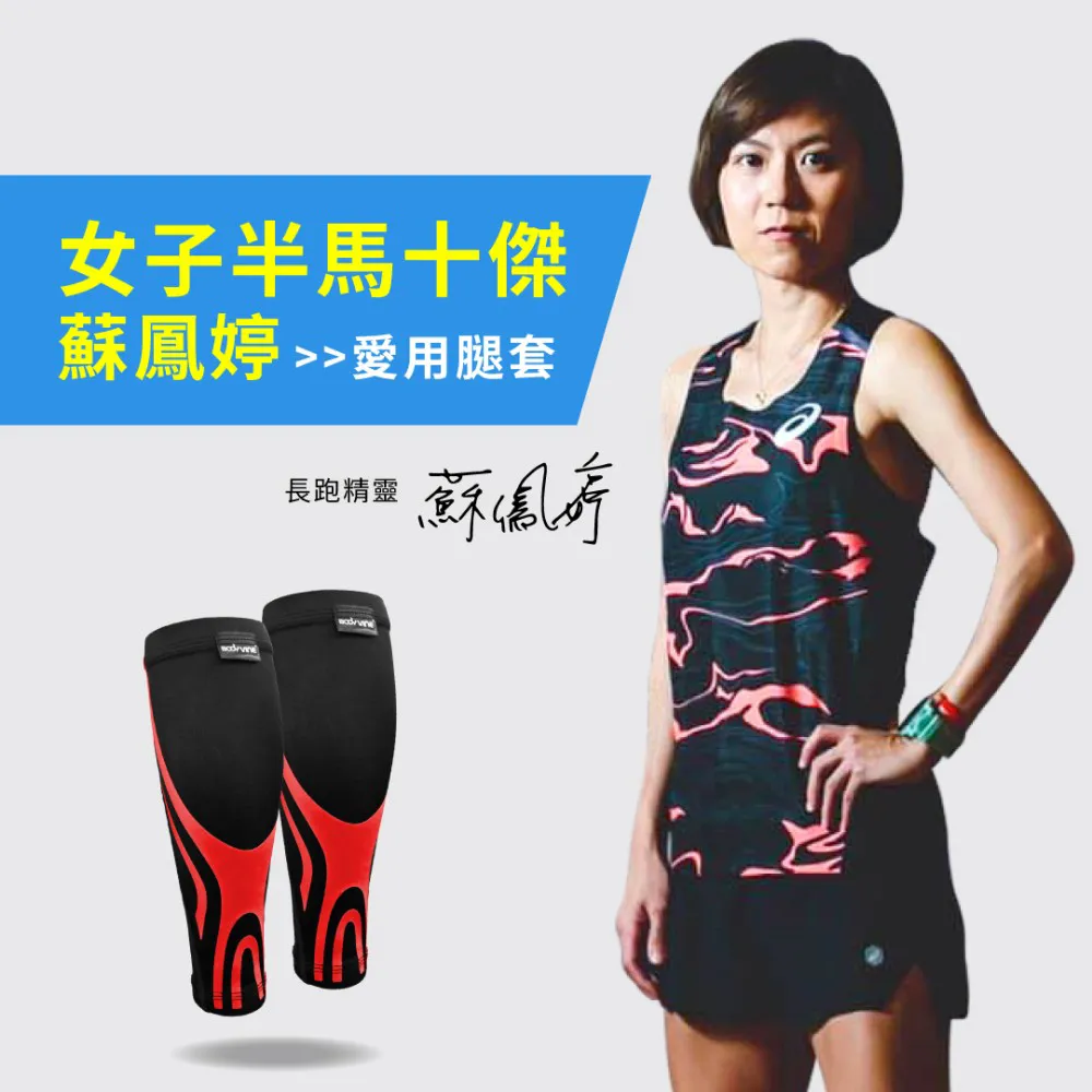 【BODYVINE巴迪蔓】 超薄貼紮小腿套 綠色 歷史價格詳細信息