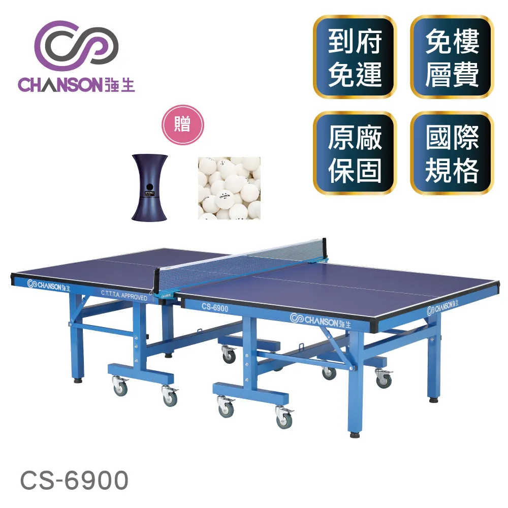 【強生CHANSON】國際比賽專用高級網架(305) 歷史價格詳細信息